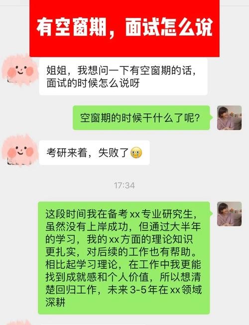 如何让自己面试失败 怎么才能面试失败