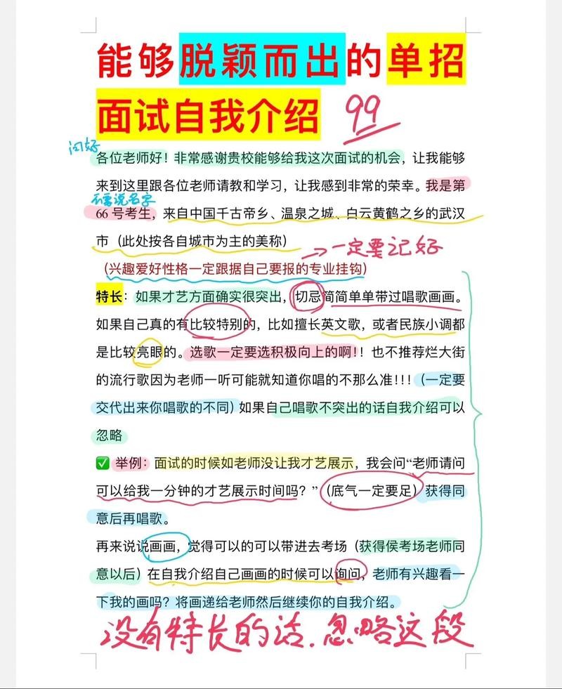 如何让自己面试失败 怎么样让自己面试不紧张