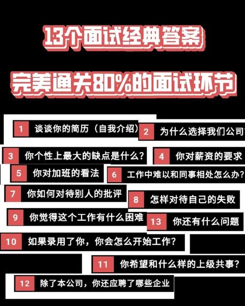 如何让自己面试失败呢 如何让面试者来面试