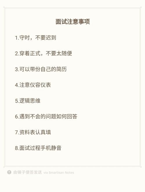 如何让自己面试成功率高一点 如何让自己面试成功率高一点呢