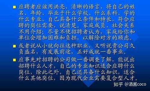 如何让自己面试成功率高一点呢 如何让自己面试成功率高一点呢知乎