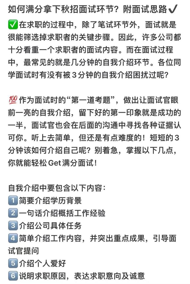 如何让自己面试成功率高点呢 如何让自己面试失败