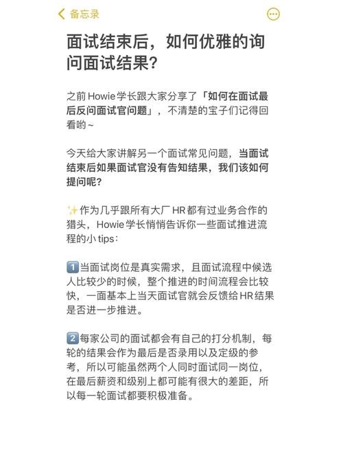 如何让自己面试成功率高点的问题 如何面试提高成功率