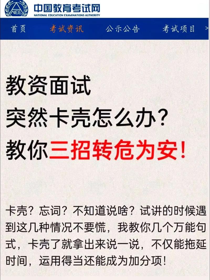 如何让面试失败 如何让面试者来面试