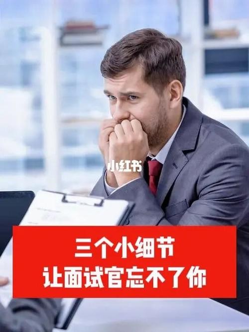 如何让面试官十秒记住你 怎么能让面试官记住你