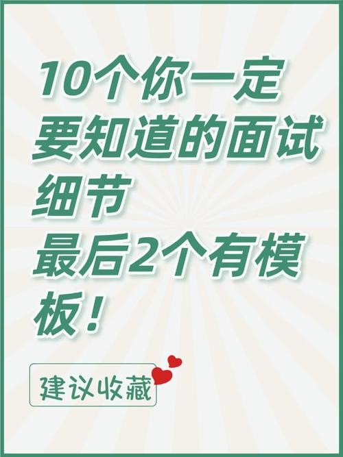 如何让面试官发现你的闪光点 如何让面试官发现你的闪光点不足