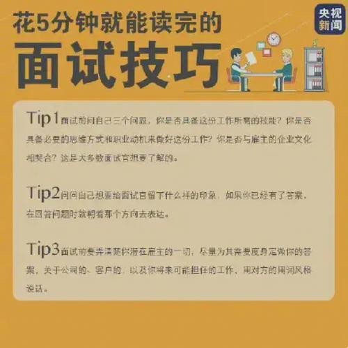 如何让面试官喜欢你 怎样让面试官对你加深印象