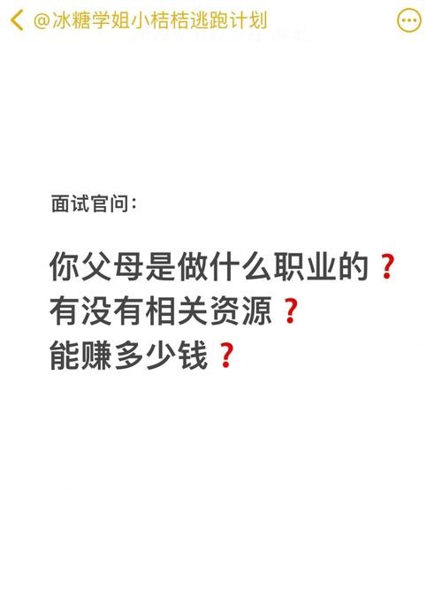 如何让面试官喜欢你呢 如何让面试官喜欢你呢英文