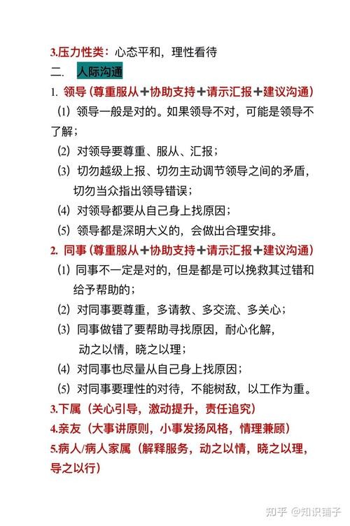 如何让面试官在短时间内记住你 怎么能让面试官记住自己