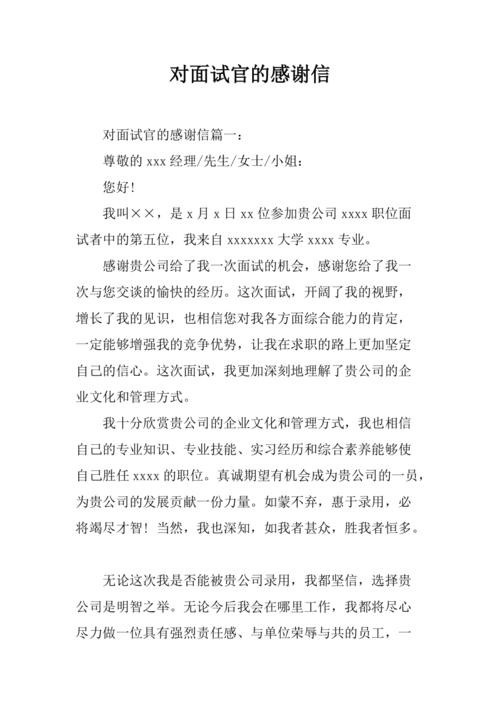 如何让面试官对你印象深刻 如何让面试官感受到你的价值