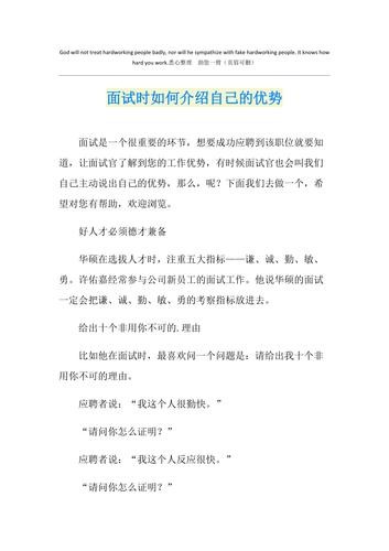 如何让面试官对你印象深刻 怎么让面试官印象深刻