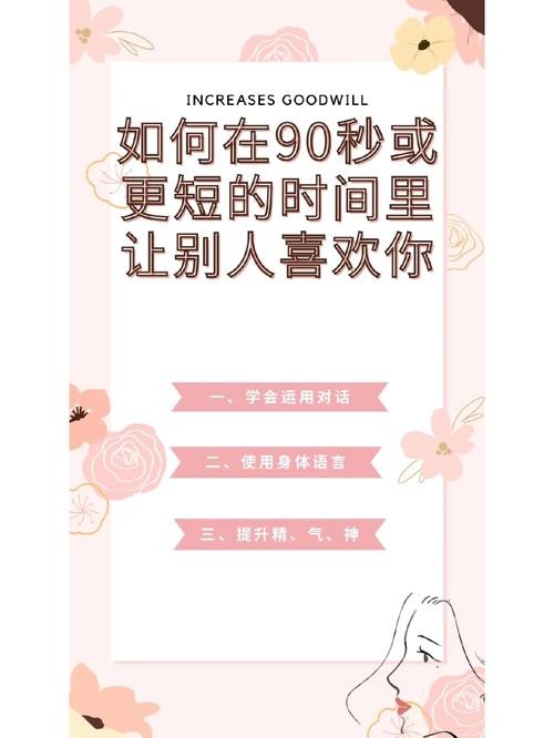 如何让面试官对你感兴趣 如何让面试官喜欢你