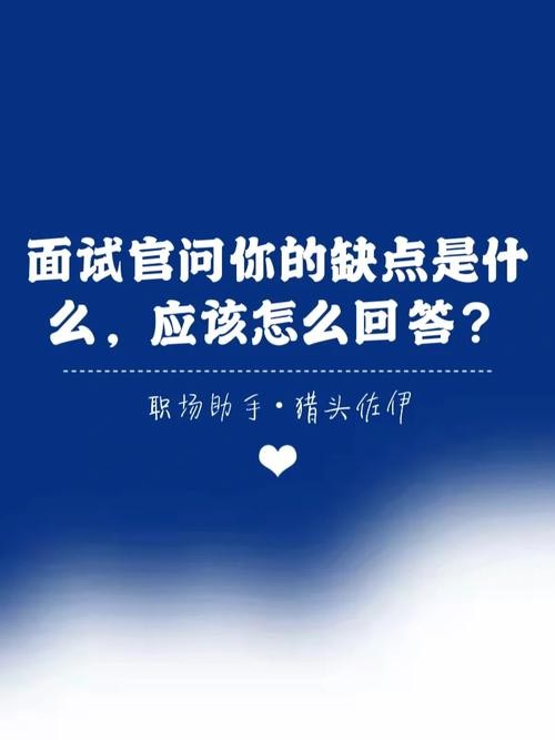 如何让面试官对你感兴趣 如何让面试官对你感兴趣一点