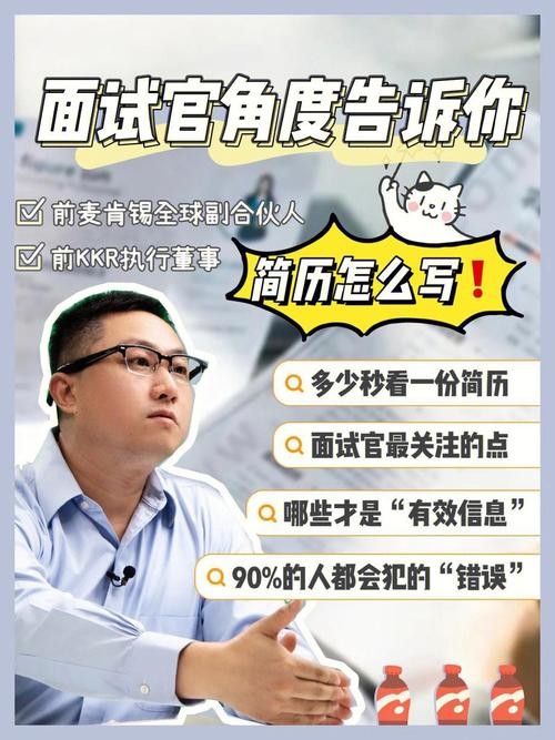 如何让面试官录取你 如何让面试官录用你