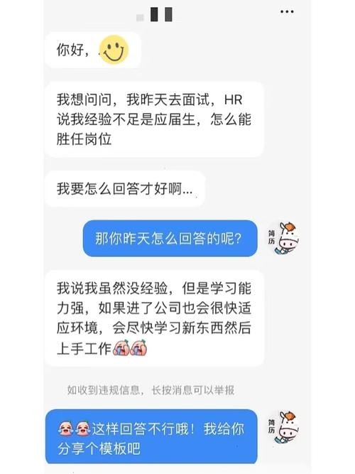 如何让面试官录取你 怎么打动面试官,让她录用你