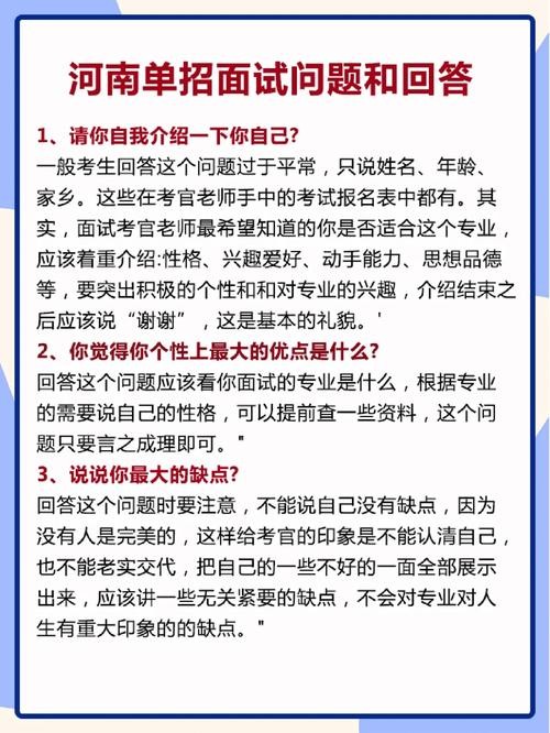 如何让面试官录取你呢 如何让面试官录用你