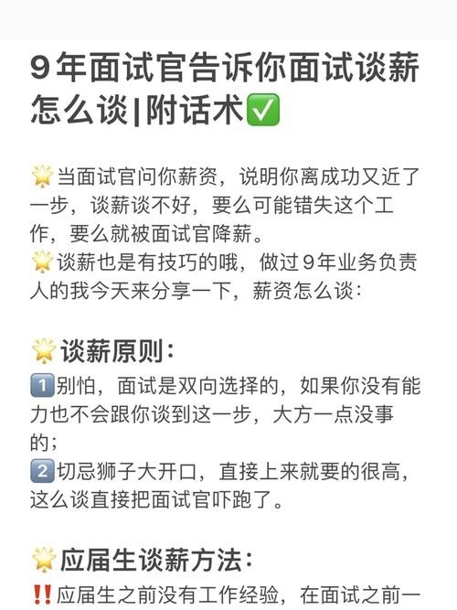 如何让面试官录取你呢 怎么打动面试官,让她录用你