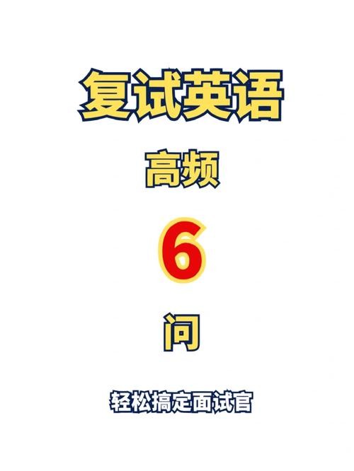 如何让面试官录取你的信息 如何让面试官录取你的信息英语