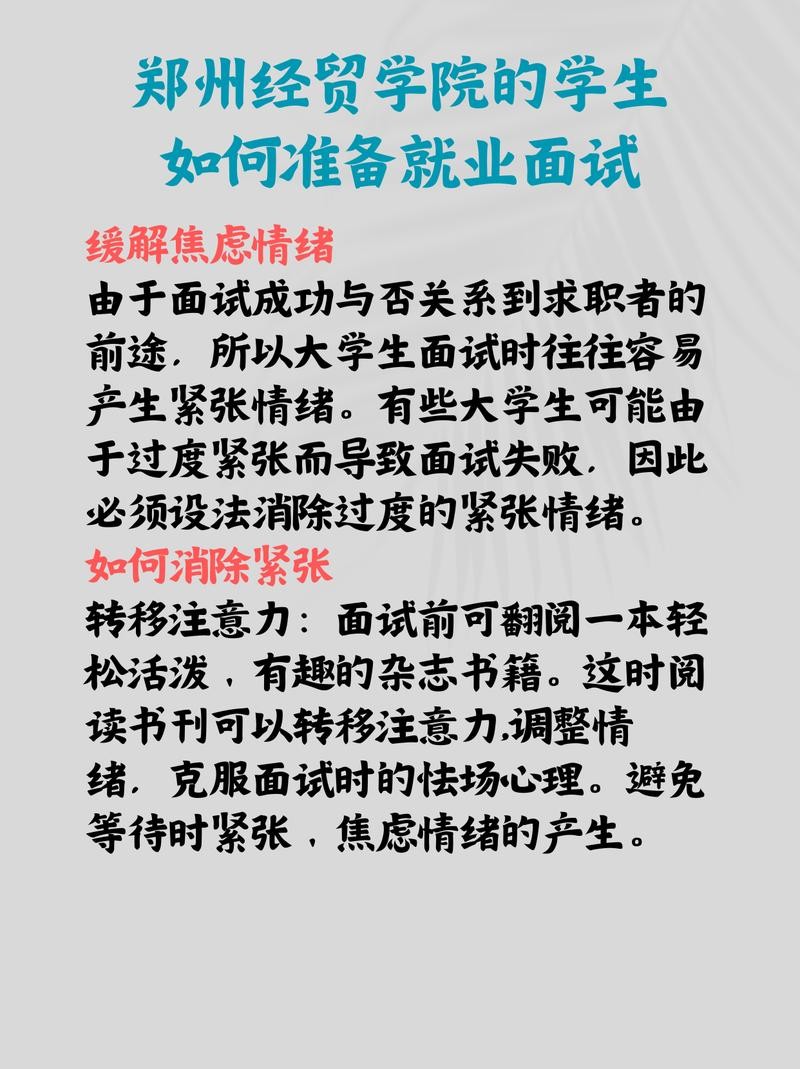 如何让面试官录取你的信息 怎样让面试官喜欢你