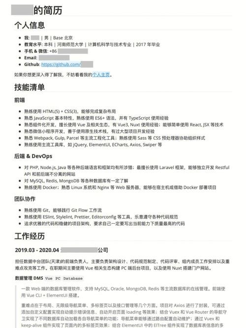 如何让面试官录取你的简历信息 如何让面试官录取你的简历信息填写