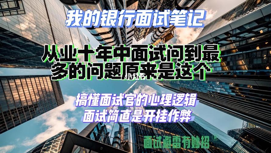 如何让面试官录用你 如何让面试官录用你的信息