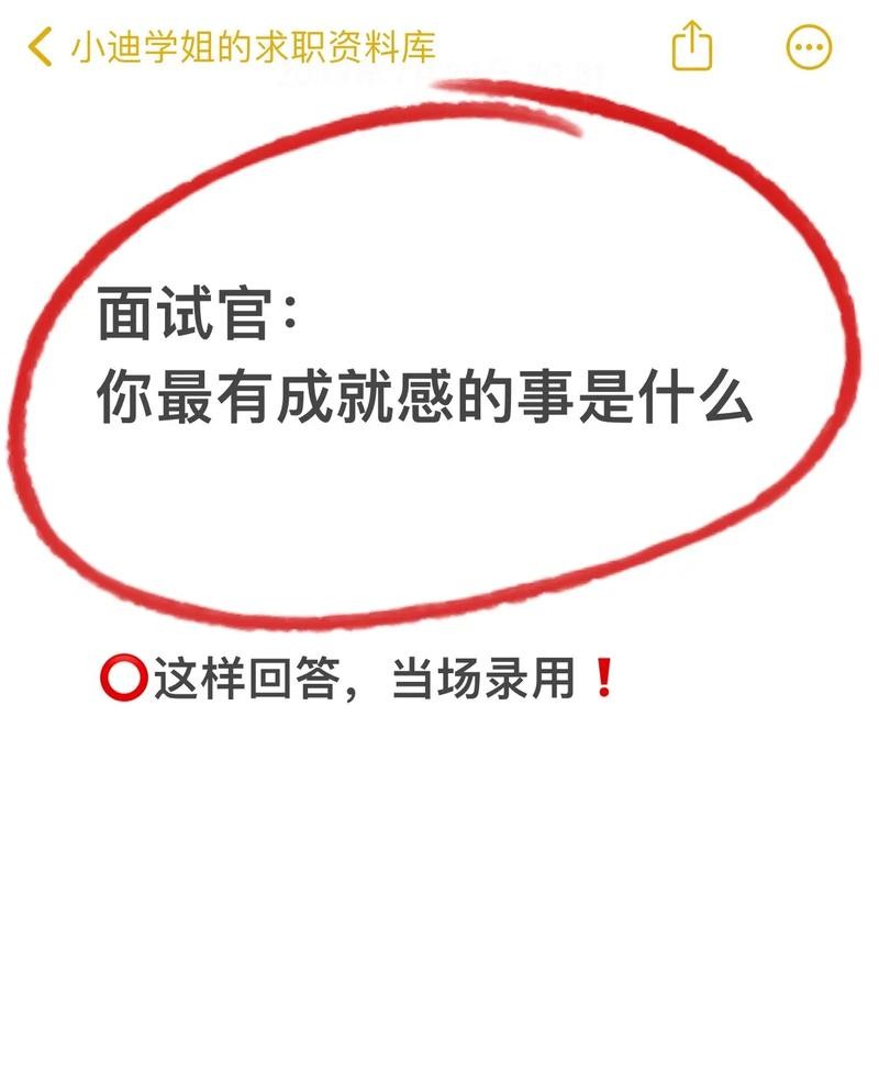 如何让面试官录用你 怎么能让面试官记住你