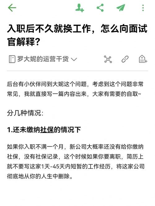 如何让面试官录用你 怎么让面试官录用你