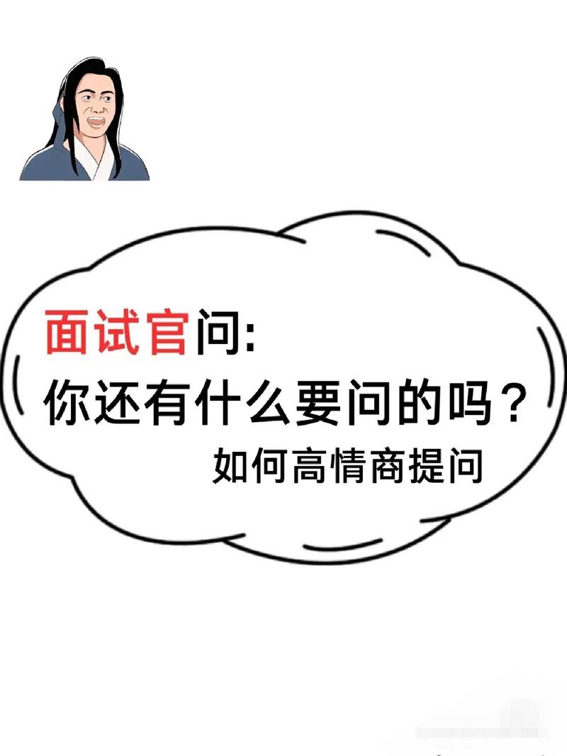 如何让面试官录用你 怎么让面试者来面试