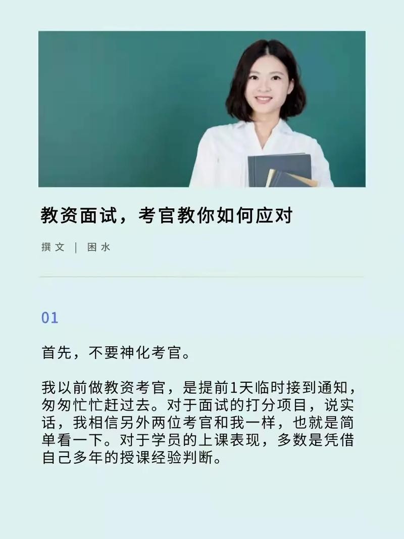 如何让面试官录用你 怎样让面试官录用你