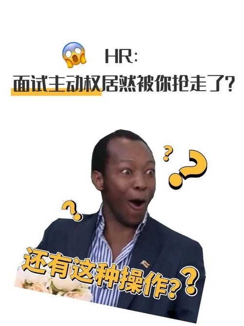 如何让面试官录用你的人 怎么能让面试官记住你