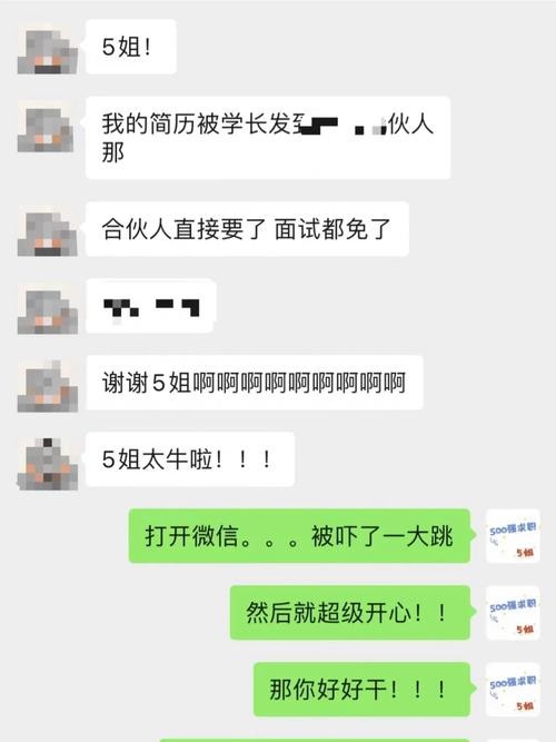 如何让面试官录用你的信息 怎么让面试官喜欢你