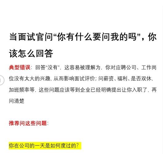 如何让面试官录用你的岗位 怎样让面试的人入职