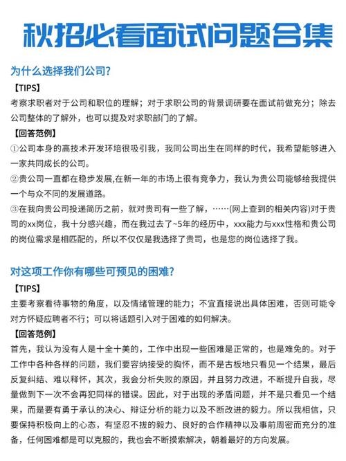 如何让面试官相信你可以干的长久 如何让面试官相信你可以干的长久工作