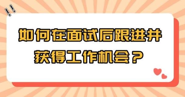 如何让面试官相信你可以干的长久 怎样让面试官给个机会