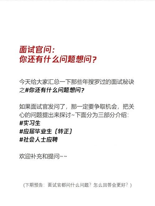 如何让面试官给自己机会呢 怎样才能让面试官认可你