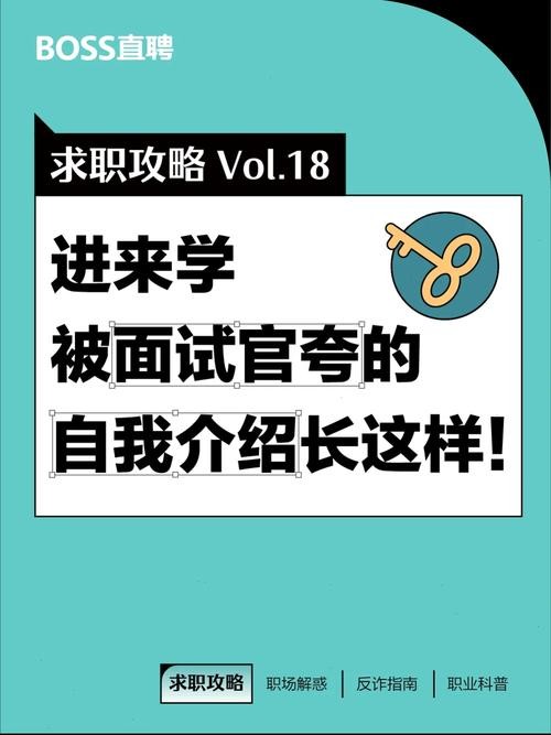 如何让面试官给自己机会点赞 怎样才能让面试官认可你