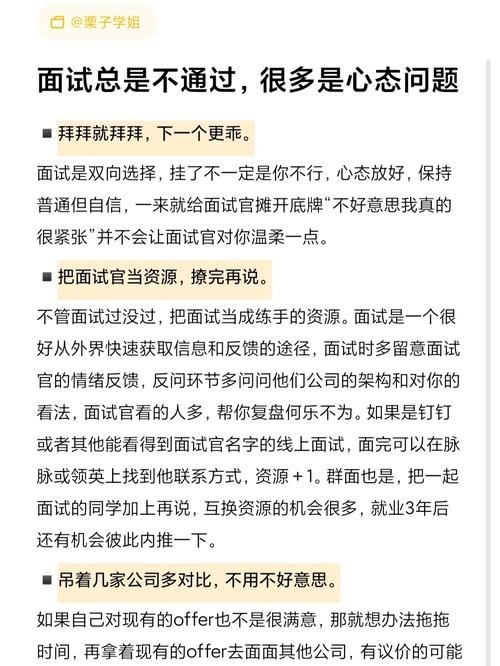 如何让面试官选择你 面试怎样让面试官决定录用你