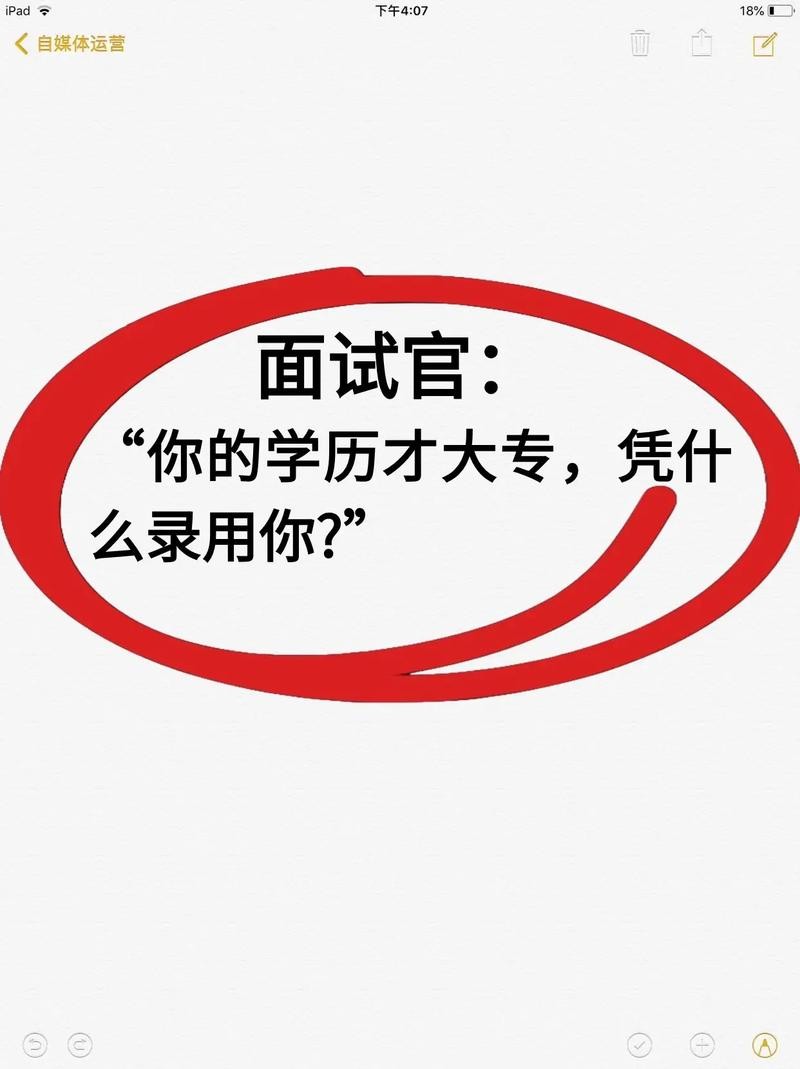 如何让面试官选择你工作 如何让面试官给自己机会