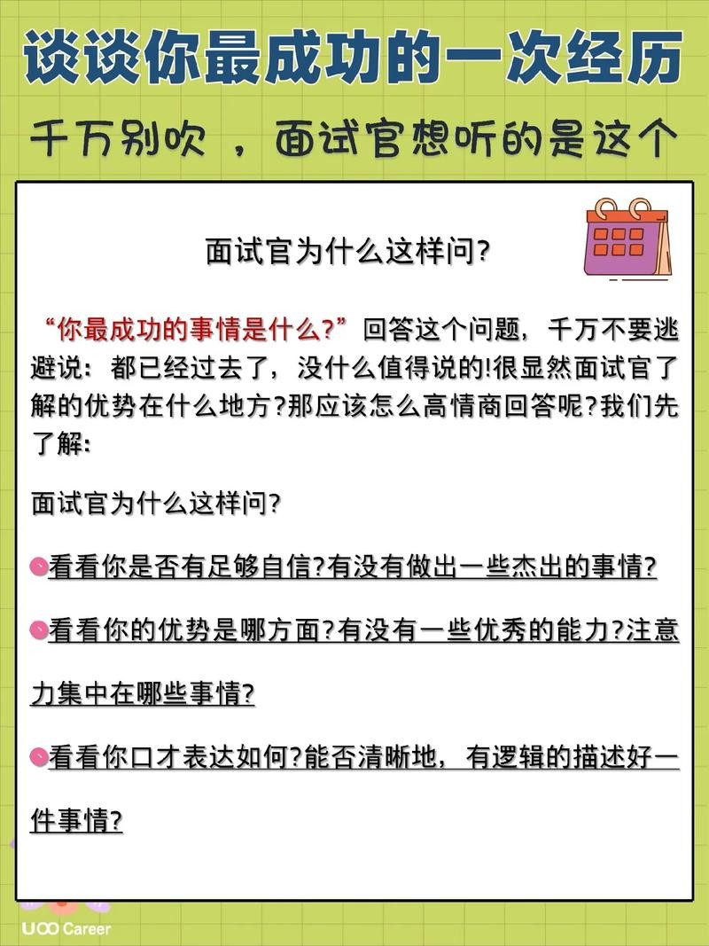 如何让面试官选择你工作 怎么让面试官重视你