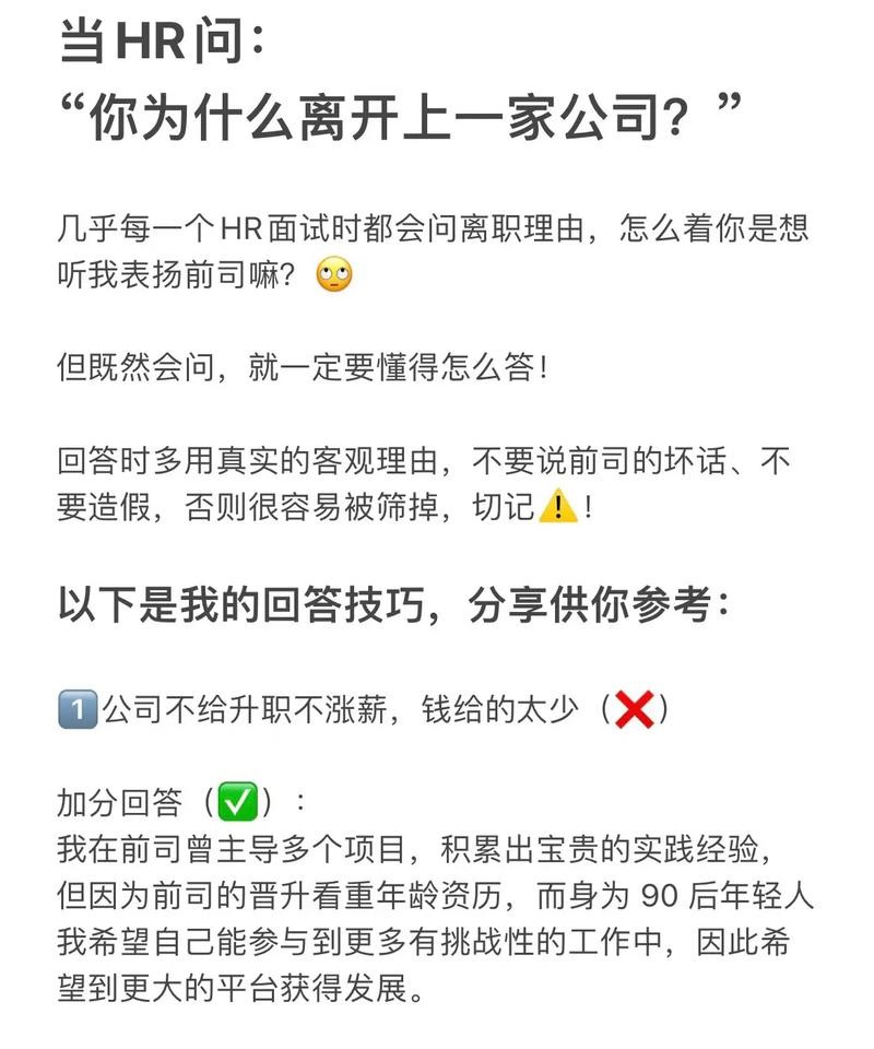 如何让面试官选择你的岗位工作 让面试官选择你的理由