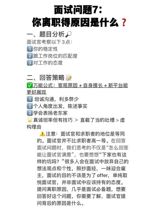 如何让面试官选择你的岗位工作 让面试官选择你的理由