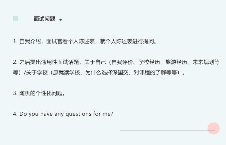 如何让面试官选择你这个岗位呢 如何让面试官选择你这个岗位呢英语