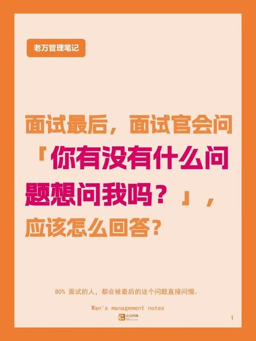 如何让面试官选择你这个岗位工作 如何让面试官喜欢你