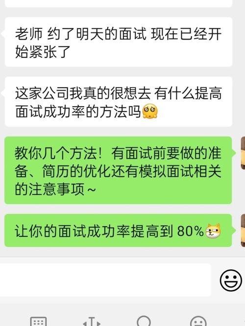 如何让面试成功 如何让面试成功率高