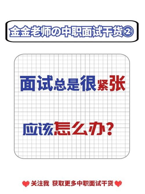 如何让面试成功 如何让面试更成功