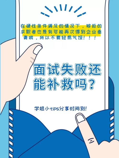 如何让面试更成功 怎样才能让面试成功