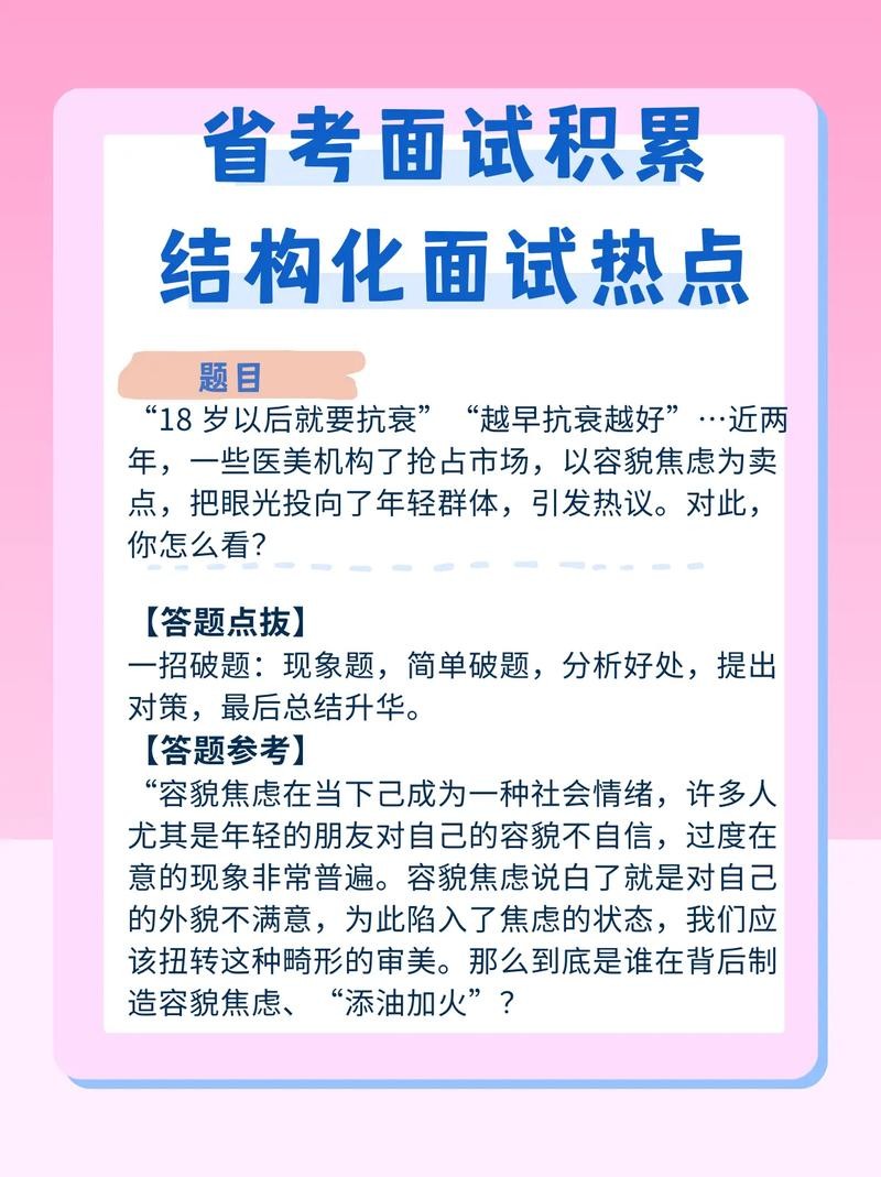 如何让面试更成功一点 如何让面试更成功一点呢