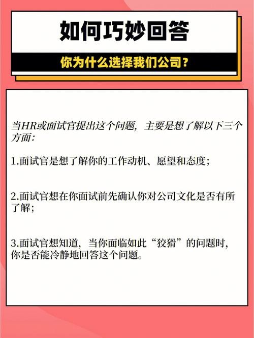 如何让面试的时候别人选择你 如何让面试的时候别人选择你的岗位