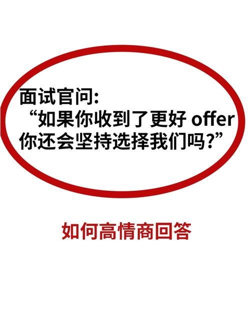 如何让面试的时候别人选择你 面试怎样让面试官决定录用你