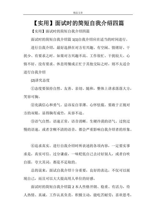 如何让面试者来面试 如何让面试者来面试自己